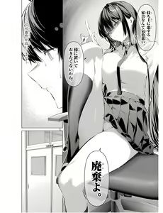 Page 86 of Please Put Them On, Takamine-san V09 - preview thumbnail