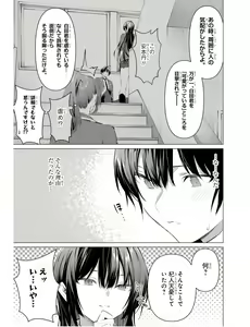Page 91 of Please Put Them On, Takamine-san V09 - preview thumbnail