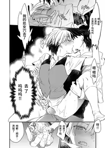 Page 116 of Kasshoku Akuma to Haraguro Otoko - preview thumbnail