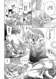 Page 142 of Kasshoku Akuma to Haraguro Otoko - preview thumbnail