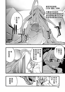 Page 40 of Kasshoku Akuma to Haraguro Otoko - preview thumbnail