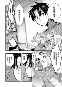 Page 46 of Kasshoku Akuma to Haraguro Otoko - preview thumbnail