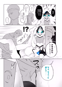 Page 19 of Machida-chan 19-24 - preview thumbnail