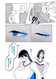 Page 20 of Machida-chan 19-24 - preview thumbnail