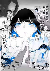 Page 34 of Machida-chan 19-24 - preview thumbnail