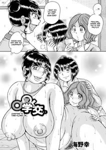 Page 214 of Gakkou... - preview thumbnail
