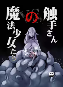 Shokushu-san no Mahou Shoujo-tachi — hentai manga cover on Fhentai
