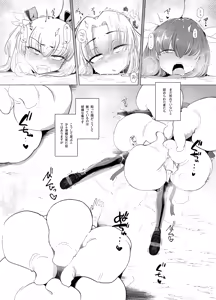 Page 48 of Shokushu-san no Mahou Shoujo-tachi - preview thumbnail