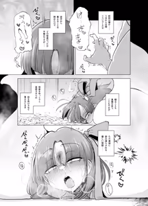 Page 52 of Shokushu-san no Mahou Shoujo-tachi - preview thumbnail