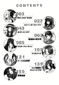 Page 5 of ご奉仕ざかり   イラストカード - preview thumbnail