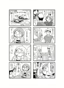 Page 81 of Shimeji no Umani - preview thumbnail