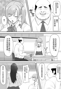 Page 4 of Kyonyuu JK o Tasuketa Kereba Musume no Hadaka Atetemite - preview thumbnail
