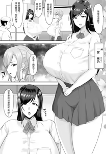 Page 5 of Kyonyuu JK o Tasuketa Kereba Musume no Hadaka Atetemite - preview thumbnail