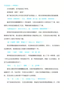 Page 25 of Magical Girl Bad End Side Story 01（个人翻译） - preview thumbnail