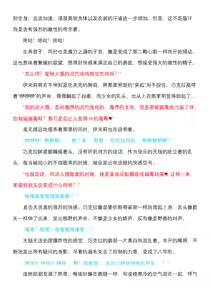 Page 26 of Magical Girl Bad End Side Story 01（个人翻译） - preview thumbnail