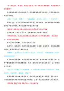 Page 30 of Magical Girl Bad End Side Story 01（个人翻译） - preview thumbnail