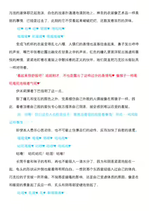 Page 40 of Magical Girl Bad End Side Story 01（个人翻译） - preview thumbnail