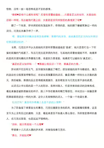 Page 4 of Magical Girl Bad End Side Story 01（个人翻译） - preview thumbnail