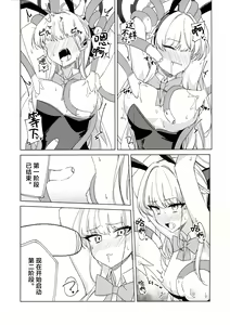 Page 12 of Asuma Toki no Makechau Kao ga Mitai!! | 想看飞鸟马时败北后的屈辱表情!! - preview thumbnail