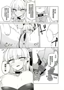 Page 17 of Asuma Toki no Makechau Kao ga Mitai!! | 想看飞鸟马时败北后的屈辱表情!! - preview thumbnail