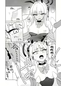 Page 23 of Asuma Toki no Makechau Kao ga Mitai!! | 想看飞鸟马时败北后的屈辱表情!! - preview thumbnail