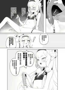 Page 18 of WISDOM LIBIDO EXPLOSION - preview thumbnail