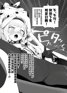 Page 9 of WISDOM LIBIDO EXPLOSION - preview thumbnail