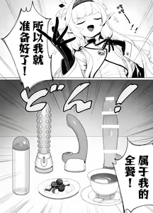 Page 10 of WISDOM LIBIDO EXPLOSION - preview thumbnail