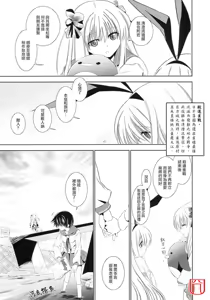 Page 4 of Suki - preview thumbnail