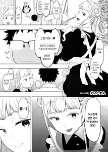 에이트맨 선생님 덕분에 여친이 생겼습니다! 추가 2p — hentai manga cover on Fhentai