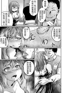 Page 22 of Otto ga Kaette Konai Kara | 都是丈夫不回家的錯 - preview thumbnail