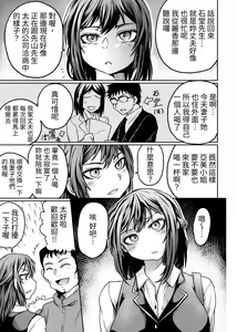 Page 4 of Otto ga Kaette Konai Kara | 都是丈夫不回家的錯 - preview thumbnail