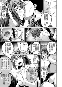 Page 6 of Otto ga Kaette Konai Kara | 都是丈夫不回家的錯 - preview thumbnail