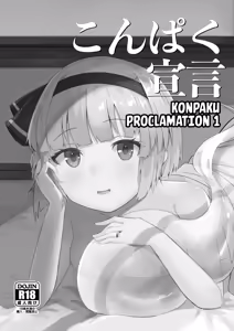 Page 4 of Konpaku Sengen - Kan - preview thumbnail