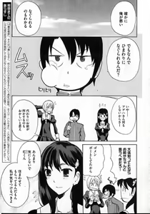 Page 157 of COMIC XO 2006-12 Vol. 7 - preview thumbnail