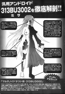 Page 223 of COMIC XO 2006-12 Vol. 7 - preview thumbnail