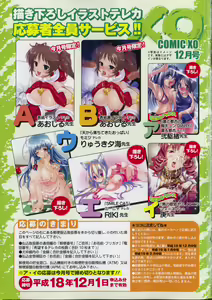 Page 233 of COMIC XO 2006-12 Vol. 7 - preview thumbnail