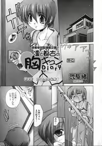 Page 5 of COMIC XO 2006-12 Vol. 7 - preview thumbnail