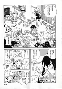 Page 77 of COMIC XO 2006-12 Vol. 7 - preview thumbnail