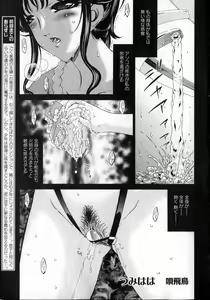 Page 93 of COMIC XO 2006-12 Vol. 7 - preview thumbnail