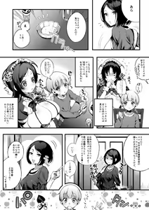 Page 20 of Motto Milk Soushuuhen - preview thumbnail