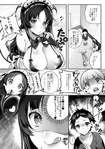 Page 62 of Motto Milk Soushuuhen - preview thumbnail