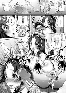 Page 69 of Motto Milk Soushuuhen - preview thumbnail
