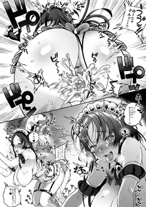 Page 73 of Motto Milk Soushuuhen - preview thumbnail
