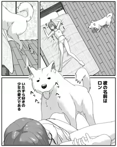 Page 3 of wan wan wa neteru ma ni - preview thumbnail