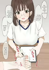 Page 8 of "Mazo" wa Idenshi Nokosemasen! | '마조'는 유전자를 남길 수 없어요! - preview thumbnail