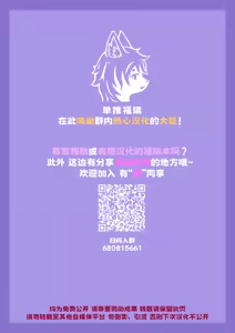 Page 12 of Kemo Nee-san 11 | 租聘兽娘 - preview thumbnail