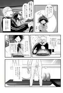 Page 11 of Soumatou ni Miru Yume - preview thumbnail