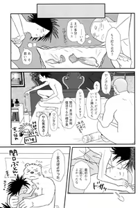 Page 33 of Soumatou ni Miru Yume - preview thumbnail