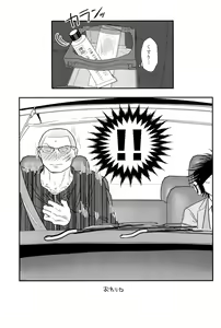 Page 43 of Soumatou ni Miru Yume - preview thumbnail